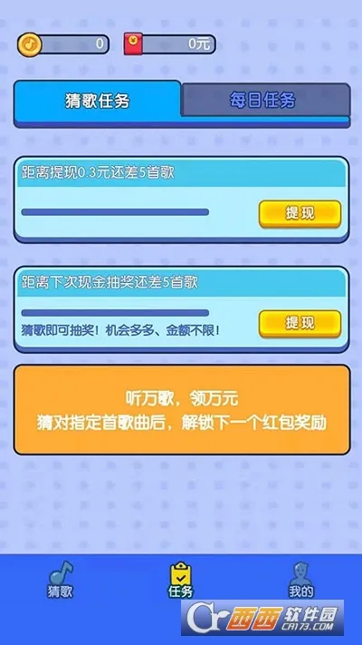 ë��ԼԼ(���ֲ¸�׬Ǯ)v1.0.0 �ֻ����ͼ