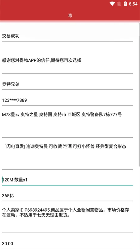 ���ﶩ��������(��㶩����������)v1.0 ��׿���ͼ