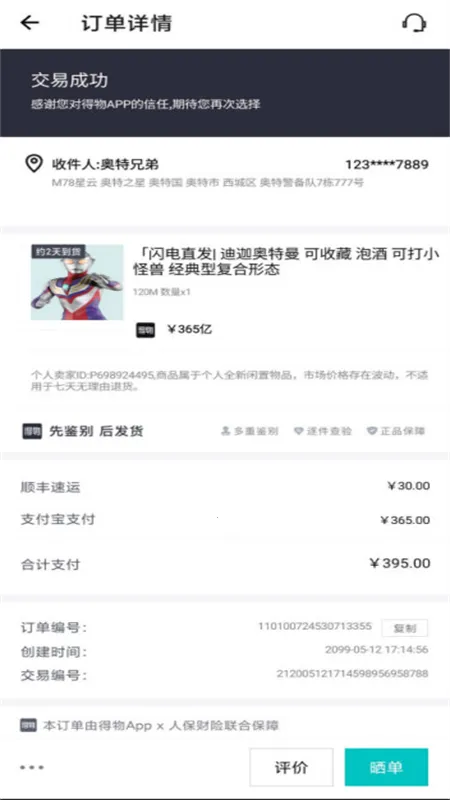 ���ﶩ��������(��㶩����������)v1.0 ��׿���ͼ