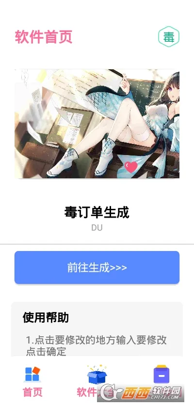 ���ﶩ��������(��㶩����������)v1.0 ��׿���ͼ