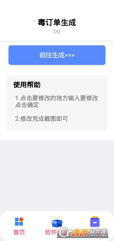 ���ﶩ��������(��㶩����������)v1.0 ��׿���ͼ