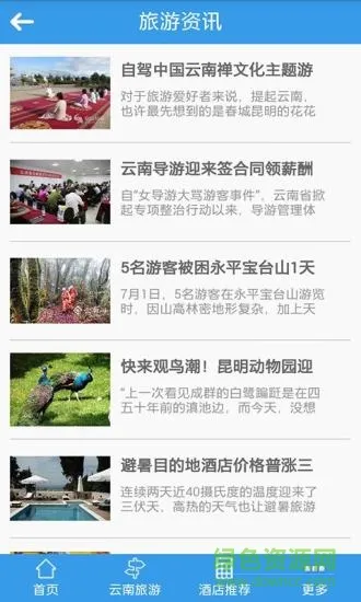 云南旅游网(云南旅游服务) 云南旅游网(云南旅游服务)