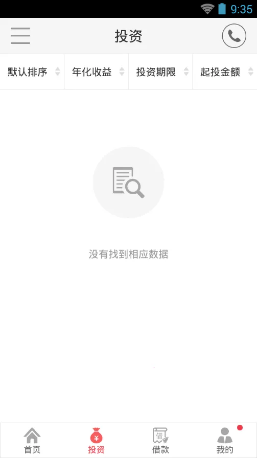 ������������ֻ���andV1.2.003 �ֻ����ͼ