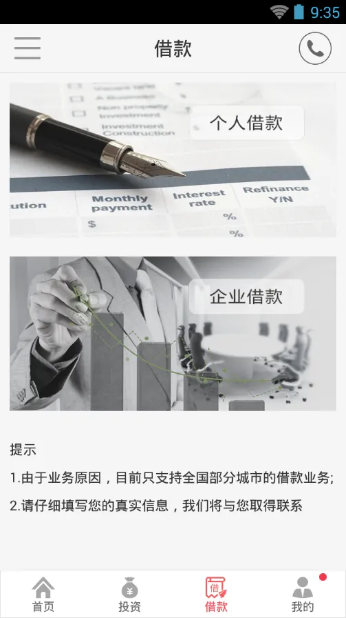 ������������ֻ���andV1.2.003 �ֻ����ͼ