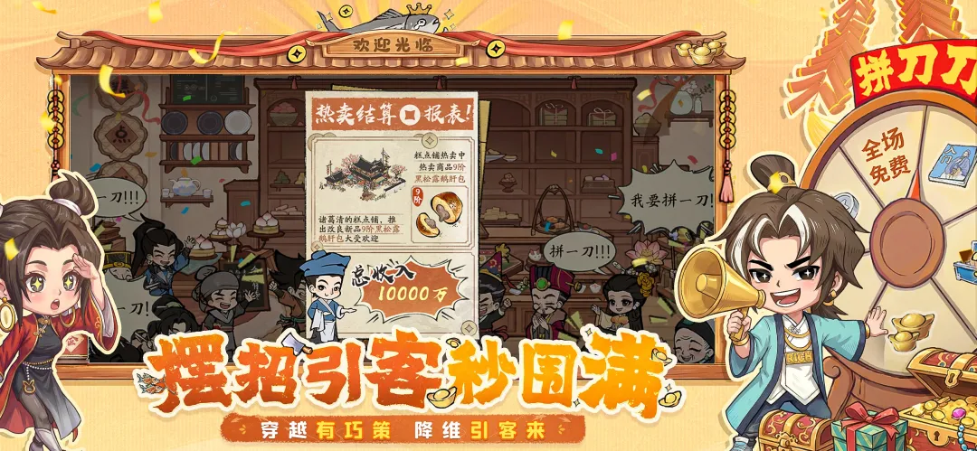 ���С��(��Խ��Ӫ����)