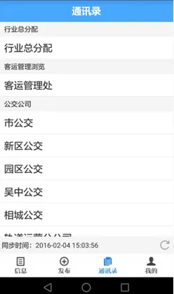 ���ݽ�ͨ(��ͨ��������)v0.8 �ֻ����ͼ