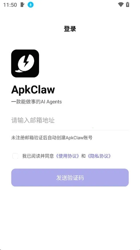 ApkClaw�����ֻ���v0.0.1 �ֻ����ͼ