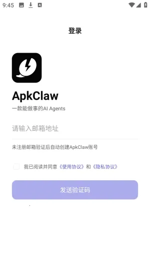ApkClaw最新手机版 ApkClaw最新手机版