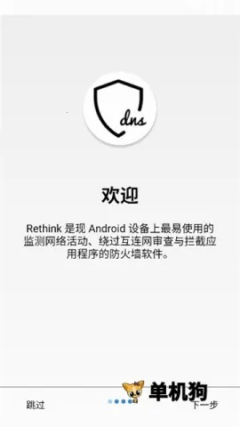 Rethink��׿���ֻ���v0.5.5t �ٷ������ͼ