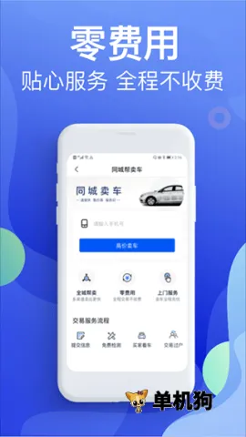 Υ�½ɷѱ���(Υ�²�ѯƽ̨)v5.4.6 ��׿���ͼ