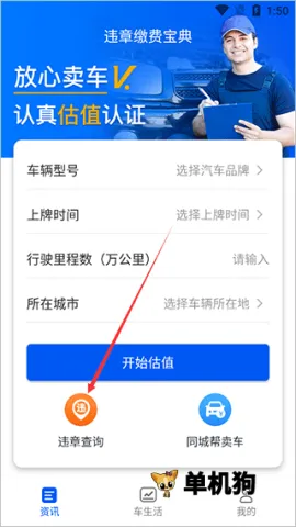 Υ�½ɷѱ���(Υ�²�ѯƽ̨)