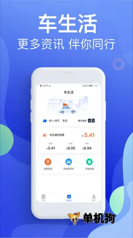 Υ�½ɷѱ���(Υ�²�ѯƽ̨)v5.4.6 ��׿���ͼ