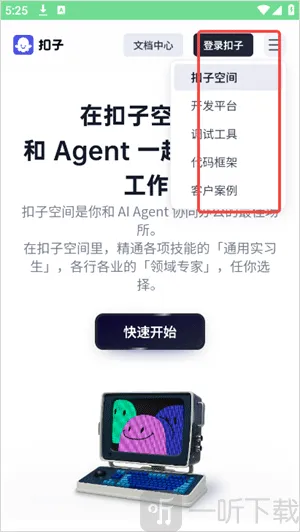 ����AI�칫����2026�ٷ����°汾