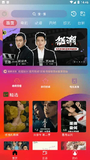 ����Ӱ��(���׷��app)v3.0.0 �ֻ����ͼ