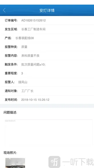纳铁福(车间生产管理软件) 纳铁福(车间生产管理软件)