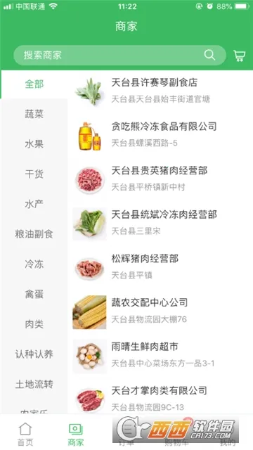 �ò�̨2026���°汾v1.3.0 ��Ѱ��ͼ