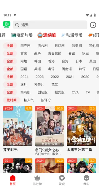 123��Ƶ2026�ٷ����°汾v1.2.3 ��׿���ͼ