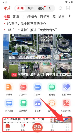 ��ɽPlus(��ý��ƽ̨)