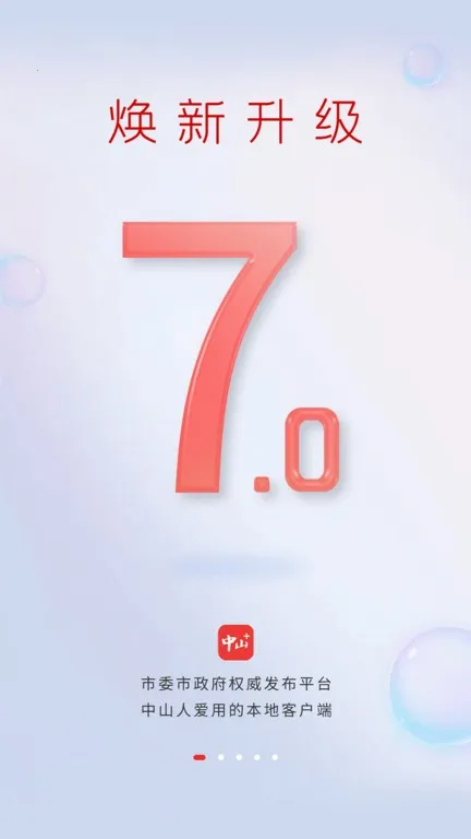 ��ɽPlus(��ý��ƽ̨)v9.1.18 ��Ѱ��ͼ