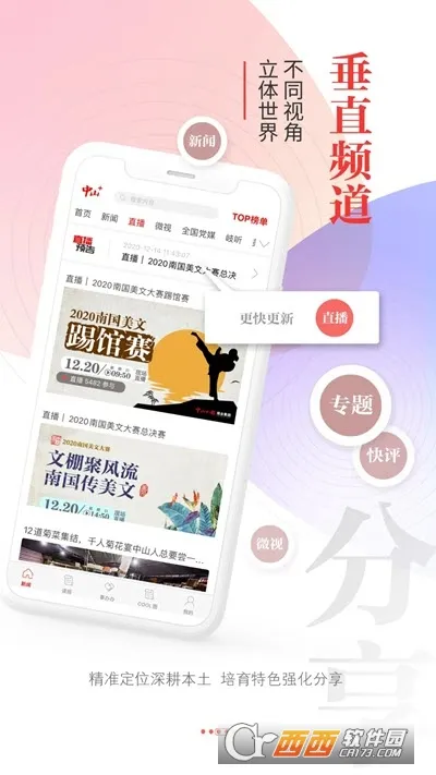 ��ɽPlus(��ý��ƽ̨)v9.1.18 ��Ѱ��ͼ