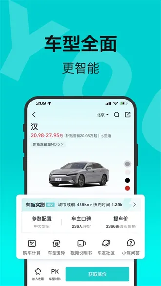 �ٶ��мݰ�׿���ֻ���v2.38.0 �ٷ������ͼ