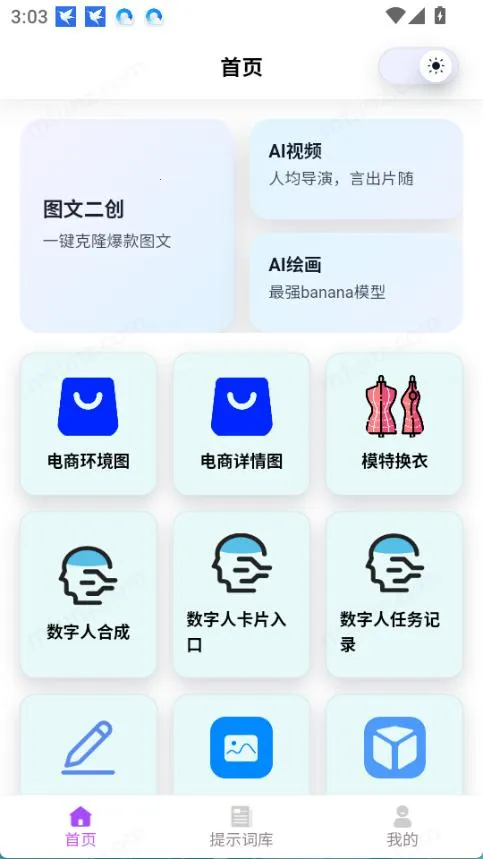 �Ƕ�AI2026���ذ�װv1.1 ��Ѱ��ͼ