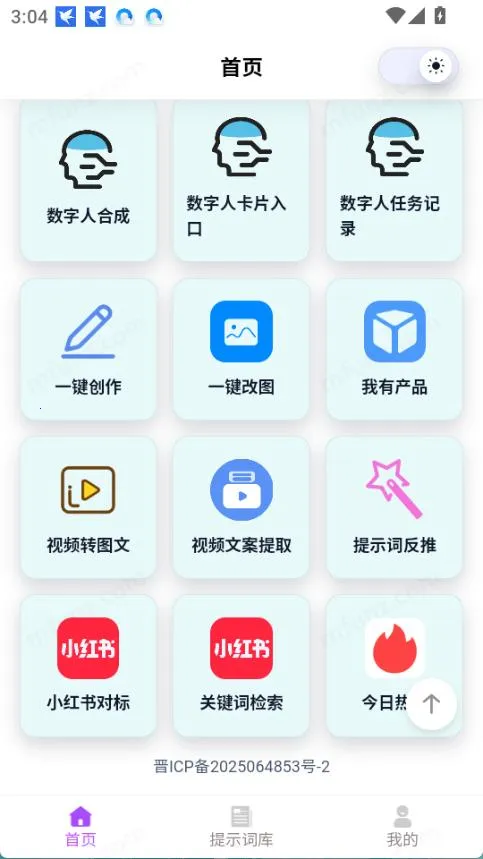 �Ƕ�AI2026���ذ�װv1.1 ��Ѱ��ͼ