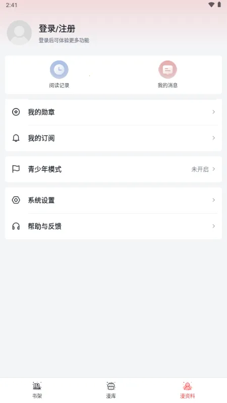 Ԫ������(֪ʶ����ѧϰƽ̨)v1.1.2 ��Ѱ��ͼ