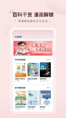 Ԫ������(֪ʶ����ѧϰƽ̨)v1.1.2 ��Ѱ��ͼ