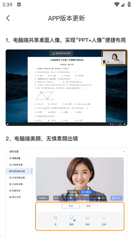 ��Ѷ(��Ƶ���鹤��)v2.1.3 �ֻ����ͼ