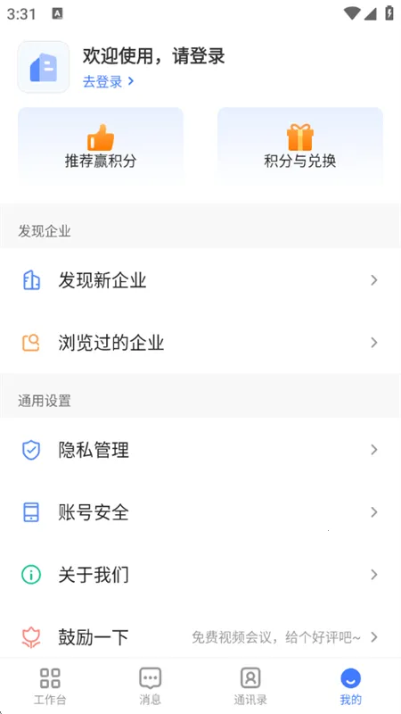 ��Ѷ(��Ƶ���鹤��)v2.1.3 �ֻ����ͼ