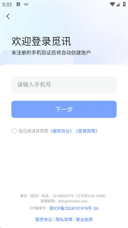 ��Ѷ(��Ƶ���鹤��)v2.1.3 �ֻ����ͼ