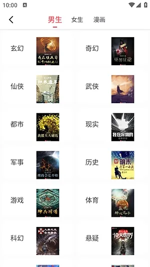 ��Ϫ��С˵(С˵׷��ƽ̨)v1.0.2 ��׿���ͼ