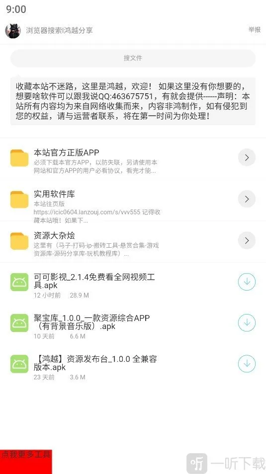 磁力印象(磁力搜索工具) 磁力印象(磁力搜索工具)