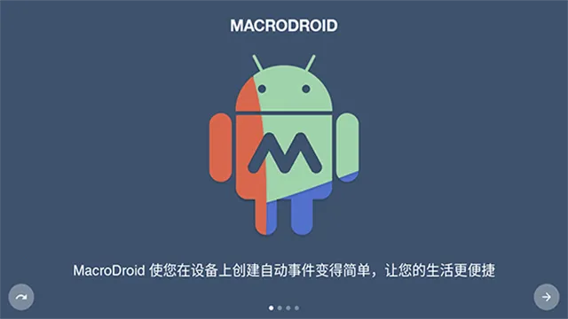 MacroDroid������Ѱ�2026�ٷ����°汾v5.51.4 ��׿���ͼ