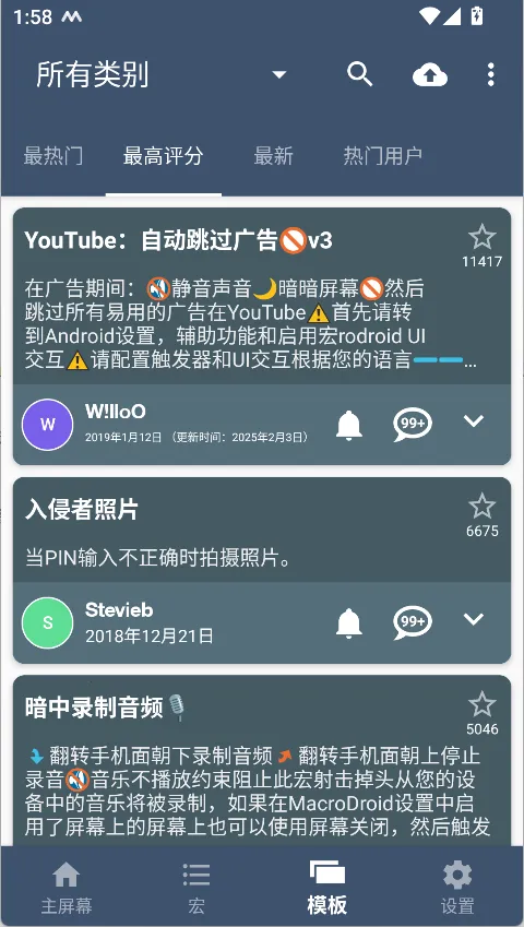 MacroDroid������Ѱ�2026�ٷ����°汾