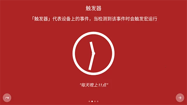 MacroDroid������Ѱ�2026�ٷ����°汾v5.51.4 ��׿���ͼ