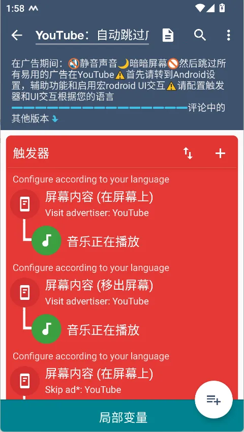 MacroDroid������Ѱ�2026�ٷ����°汾