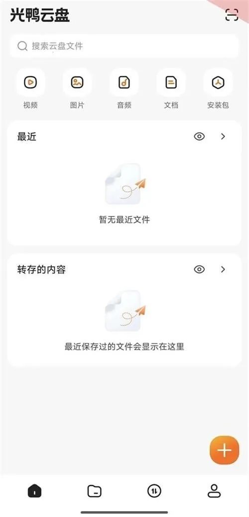 ��Ѽ����2026�ٷ����°汾v0.0.1.286 �ٷ������ͼ