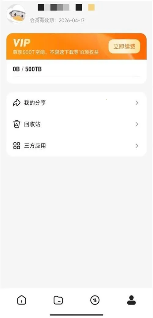 ��Ѽ����2026�ٷ����°汾v0.0.1.286 �ٷ������ͼ