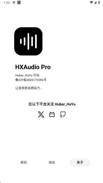 HXAudioPro��׿���ֻ���v1.1-play �ֻ����ͼ