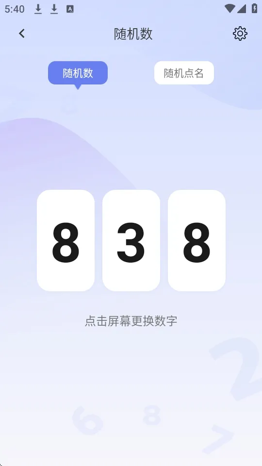 װ����ʦ�����ֻ���v2.1.3 ��Ѱ��ͼ