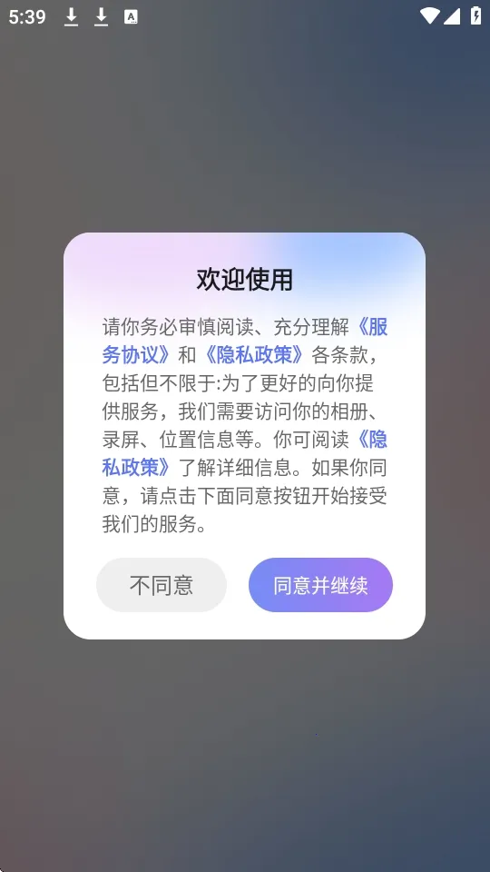 װ����ʦ�����ֻ���v2.1.3 ��Ѱ��ͼ