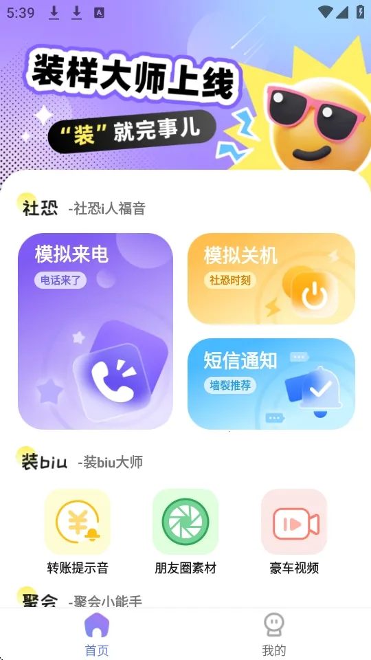 װ����ʦ�����ֻ���v2.1.3 ��Ѱ��ͼ