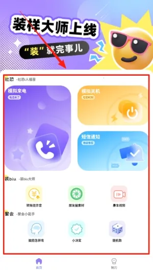 װ����ʦ�����ֻ���