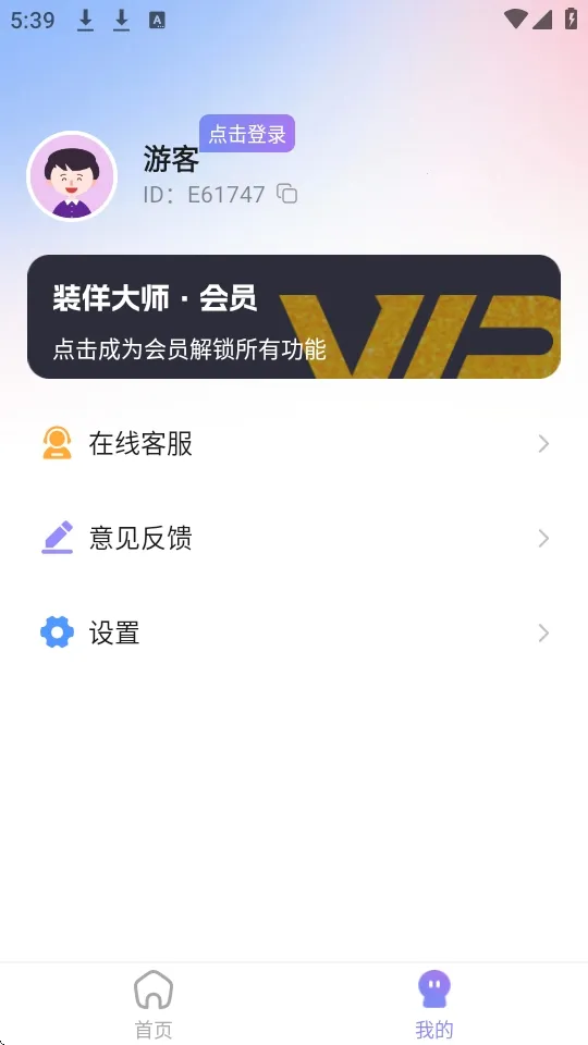 װ����ʦ�����ֻ���v2.1.3 ��Ѱ��ͼ