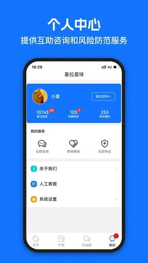 ��������(�λ齻��ƽ̨)v2.6.1 �ٷ������ͼ