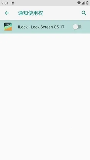 iLock启动器2026官方最新版本 iLock启动器2026官方最新版本