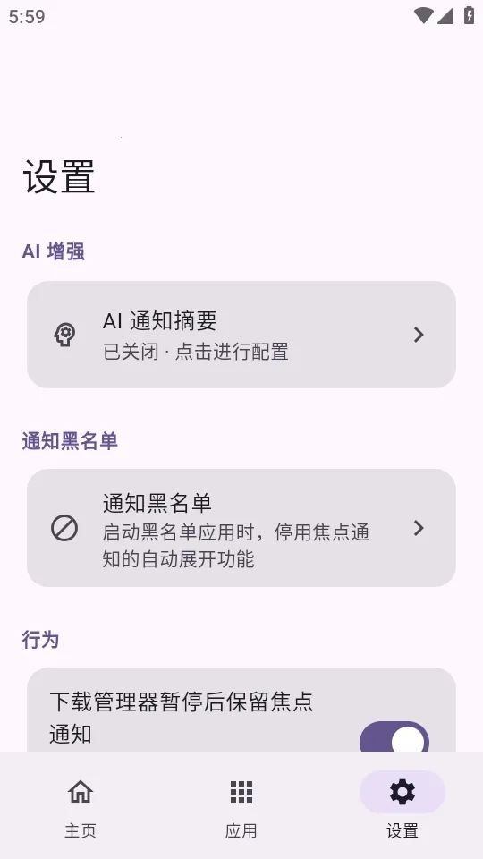 HyperIsland(�๦����������)v1.8.4 ��׿���ͼ