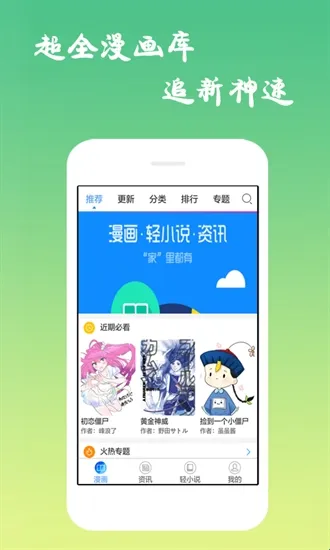 沫子漫画安卓版手机版 沫子漫画安卓版手机版